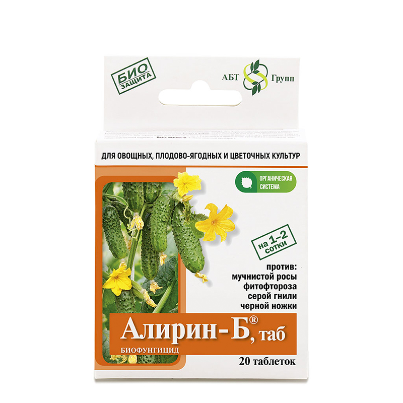 Алирин 20 табл (АгроБиоТехнология)(40шт)