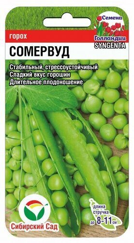 Горох Сомервуд F1 4г (Сиб Сад)