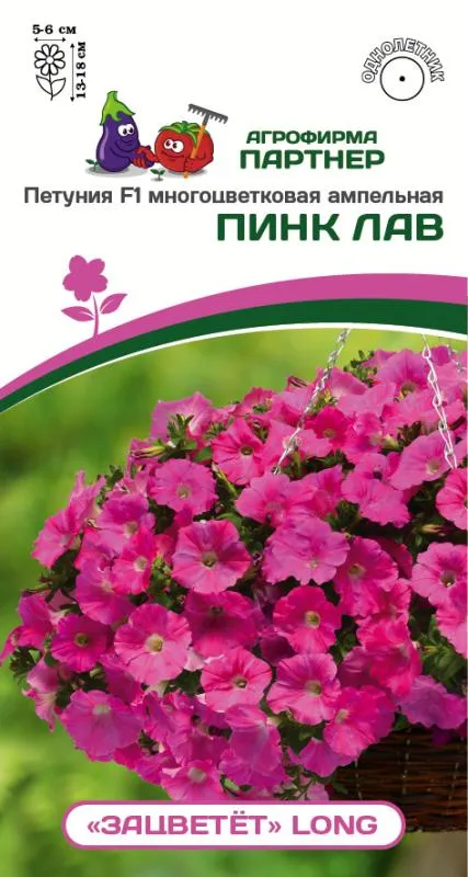 Петуния ЗАЦВЕТЕТ Long ПИНК ЛАВ F1 ампельная 5шт (Партнер)