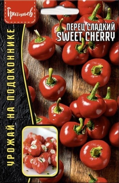 Перец Sweet Cherry  сладкий урожай на подоконнике 5шт (Ред.сем)
