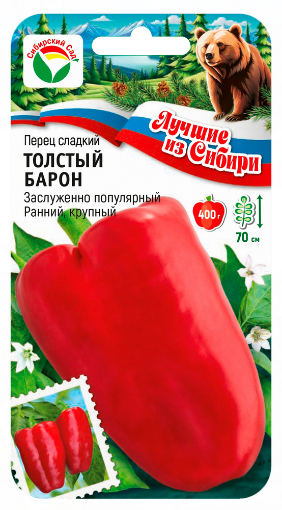 Перец ТОЛСТЫЙ БАРОН 15шт (Сиб сад) серия ЛС