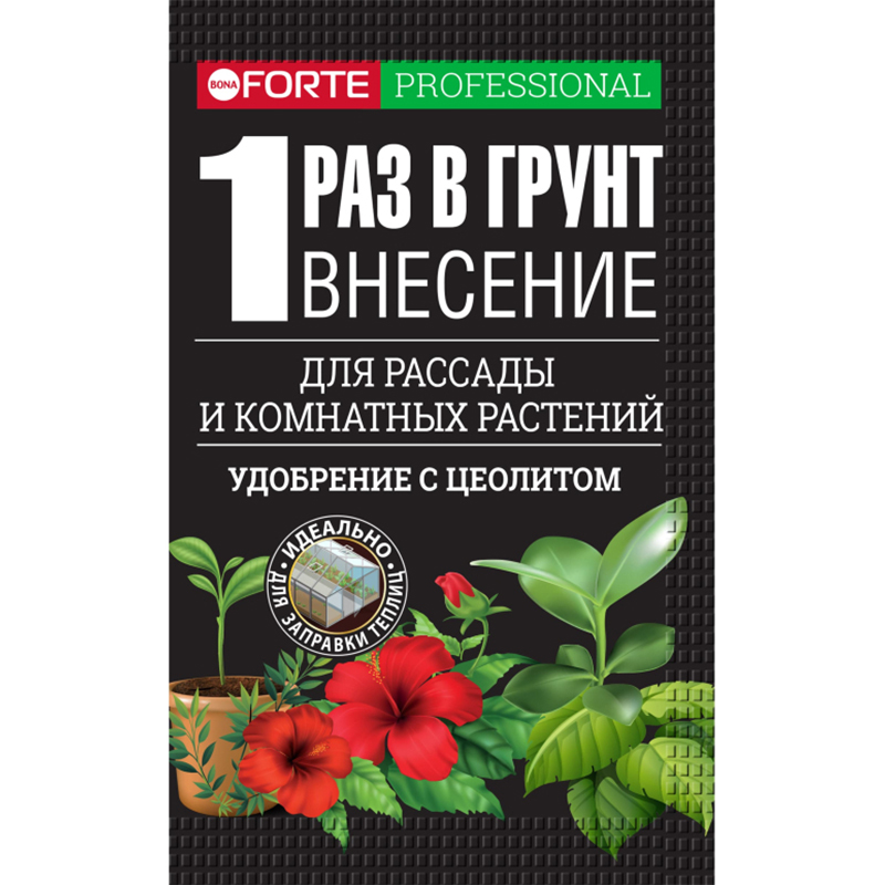 Бона Форте 100гр для рассады и комн растений удобрение с цеолитом (БФ)(30шт)