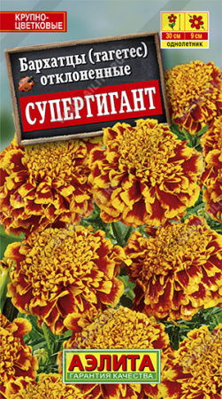 Бархатцы Супергигант однолетник 0,3г (Аэлита)
