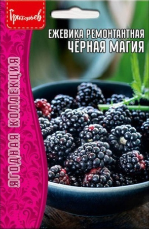 Ежевика Черная Магия 0,05г (Ред.Сем)