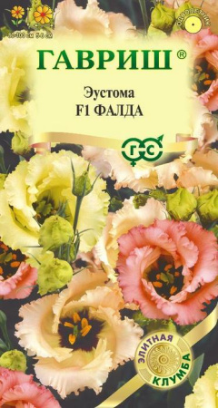 Эустома Фалда F1 смесь 4шт (Гавриш)