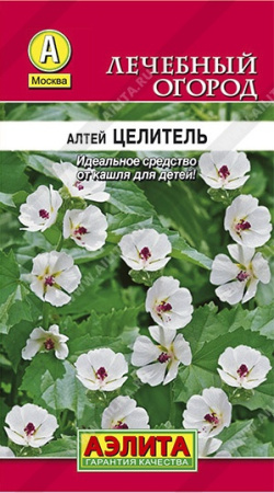 Алтей лекарственный Целитель 0,2г (Аэлита)