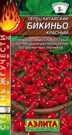 Перец Бикиньо красный китайский слабоострый 7шт (Аэлита)