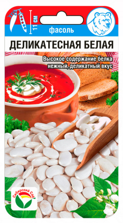 Фасоль Деликатесная белая 5г (Сиб Сад)