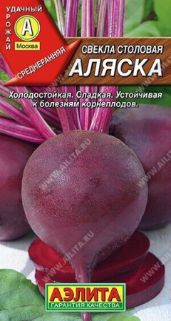 Свекла Аляска 3г (Аэлита)