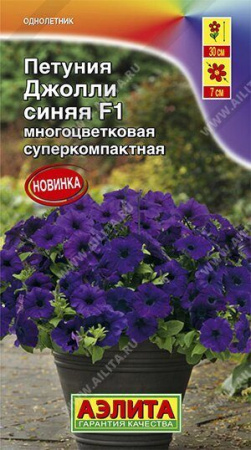 Петуния Джолли F1 Синяя многоцветковая 7шт (Аэлита)