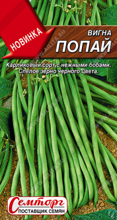 Вигна Попай 3г (Аэлита)