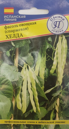 Фасоль Хелда кустовая 4г (Престиж)