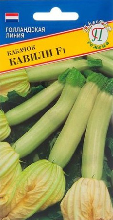 Кабачок Кавили F1 5шт (Престиж)