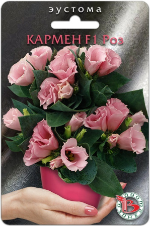 Эустома Кармен Роз F1 однолетник 5шт (Биотехника)