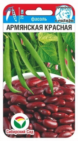 Фасоль Армянская красная 5г (Сиб Сад)