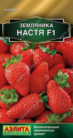 Земляника Настя F1 10шт (Аэлита)