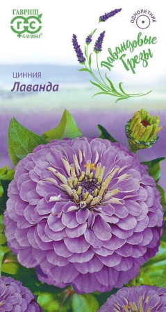 Цинния Лаванда 0,5г (Гавриш)