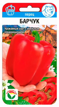 Перец Барчук 15шт (Сиб Сад)