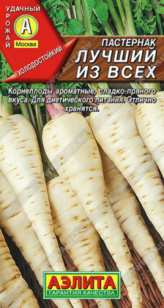 Пастернак Лучший из всех 1г (Аэлита)