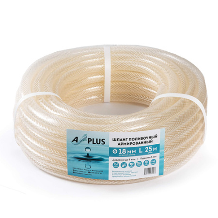 Шланг армиров прозрачный 3/4 25м (К)