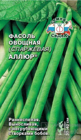 Фасоль Аллюр спаржевая кустовая 5г (Седек)