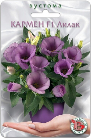 Эустома Кармен Лилак F1 однолетник 5шт (Биотехника)