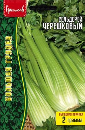 Сельдерей Корневой 2г (Ред.Сем)