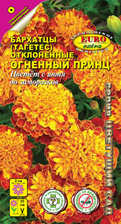 Бархатцы Огненный принц 0,3г (Аэлита Экстра)