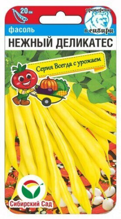 Фасоль Нежный деликатес 5г (Сиб Сад)