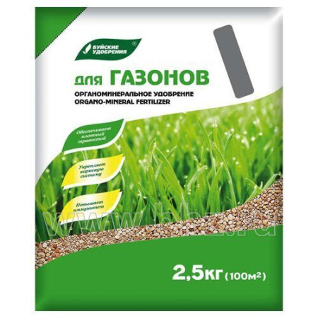 Ому Газон 2,5кг (БХЗ)(5шт)