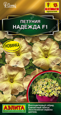 Петуния Надежда F1 многоцветковая однолетник 7шт (Аэлита)