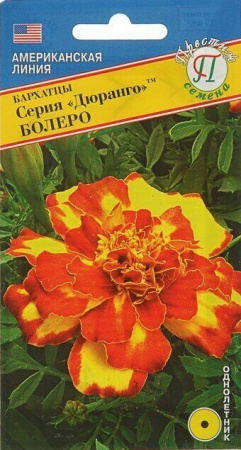 Бархатцы ДЮРАНГО Болеро однолетник 10шт (Престиж)