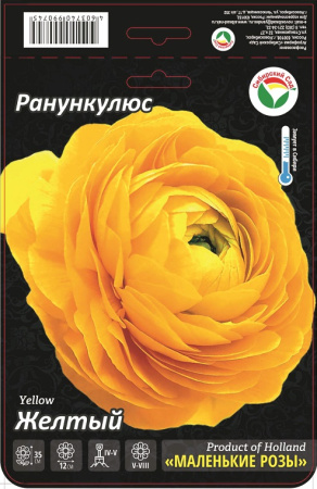 Ранункулюс Желтый 7/8 15шт (Сиб сад)
