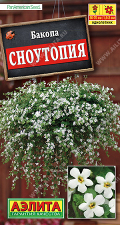 Бакопа Сноутопия однолетник 3мультидраже (Аэлита)