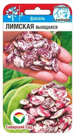 Фасоль Лимская 5г (Сиб Сад)